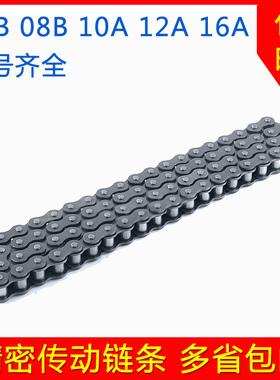 工业链条 2分04C 3分06B 4分08B 5分 6分1寸滚子链 机械传动链条