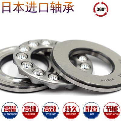 日本进口轴承 51300 51301 51302 51303 51304 51305 51306 51307