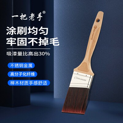 一把老手斜角刷艺术涂料分色描边收边乳胶漆水性油漆长柄刷漆工具