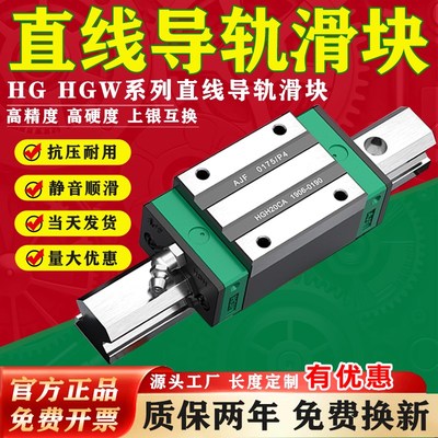 进口互换直线导轨滑块HG15方轨HG20线轨滑轨HG25 HG30 35 HGH45CA