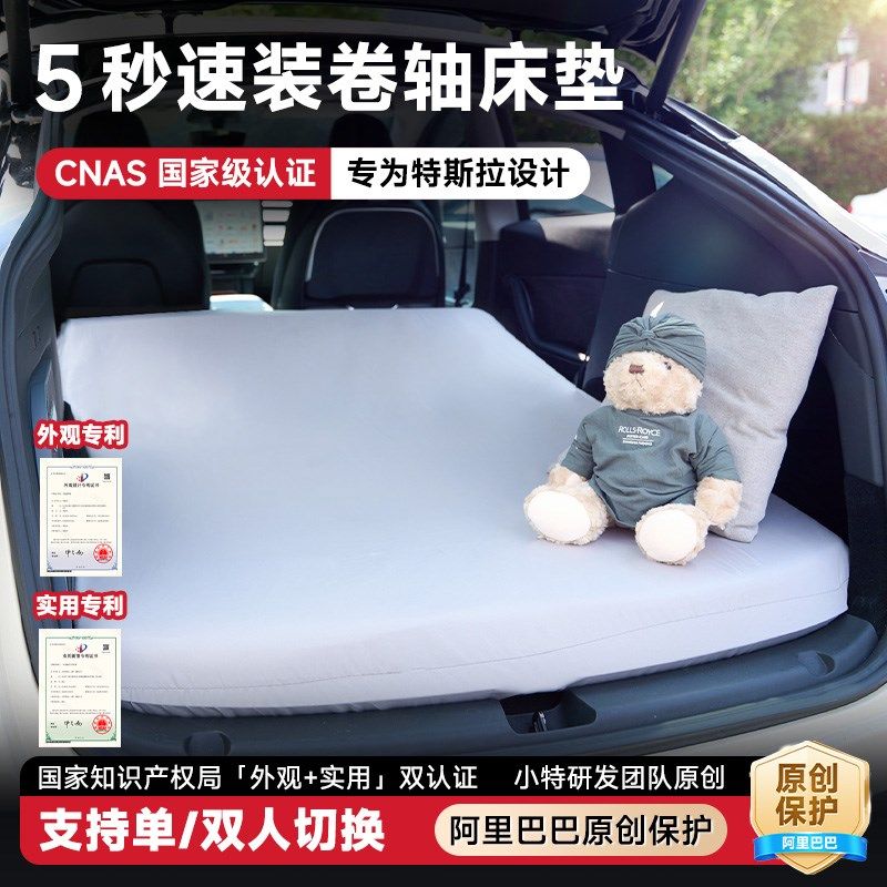 小特叔叔适用于特斯拉焕新款Model 3/Y车载速装床垫露营睡后备箱