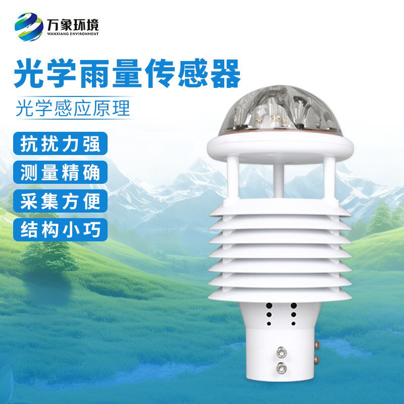 光学雨量传感器小型气象仪检测COSO温湿度降水量环境监测风速风向
