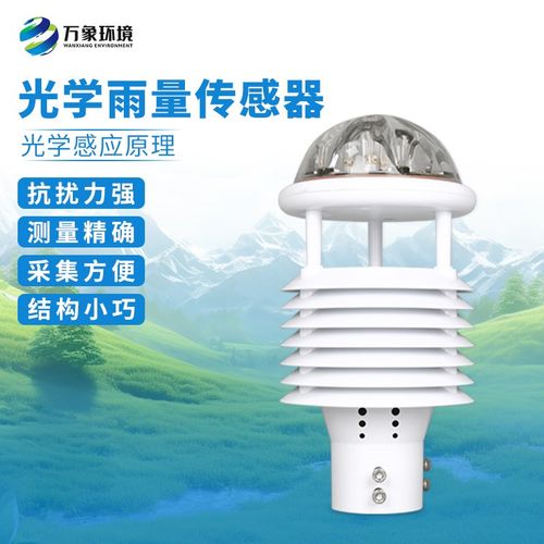 光学雨量传感器小型气象仪检测COSO温湿度降水量环境监测风速风向