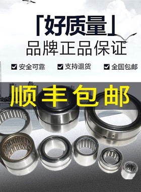 NK RNA内径5 6 7 8 9 10 12外径14 15 16 17 18 19 22TN滚针轴承