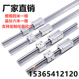 SBR直线光轴铝拖导轨滑块木工滑台SBR10/12/16/20/25/30/354050UU