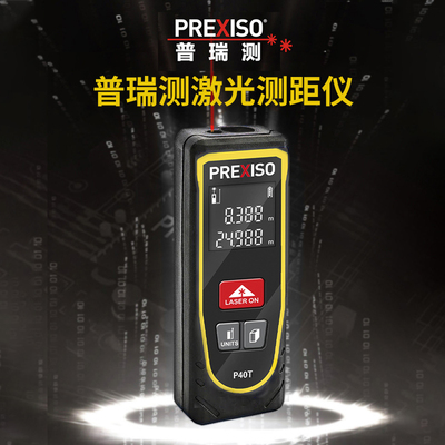 普瑞测手持式激光测距仪高精度红外线测量尺子小型电子尺量房神器