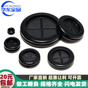 双面橡胶护线圈按压式配电箱环保阻燃护套防尘出线护套孔盖保护套