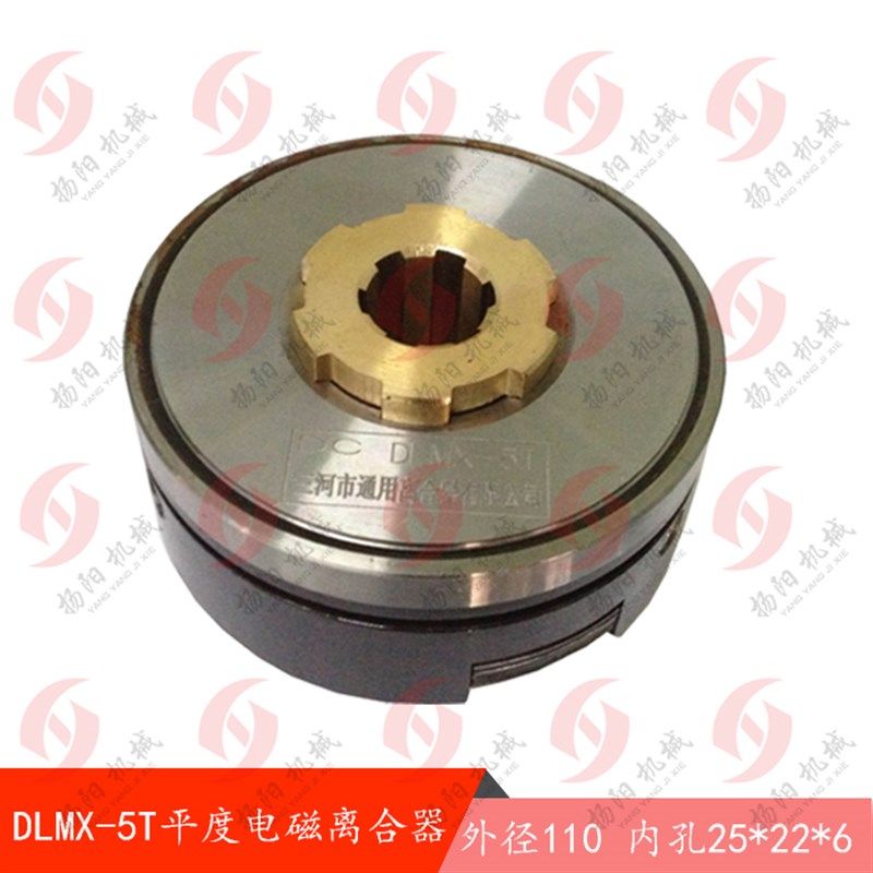 DLMX-5T平度电磁离合器 南通第五机床XQ6135 24V 外110内孔25宽6