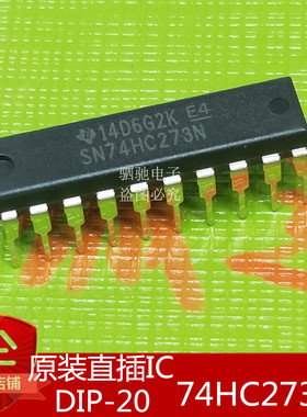 全新原装 SN74HC273N 直插 DIP-20 HD74HC273P 74HC273