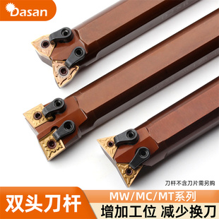 MTL16LMC12 D32S 双头刀杆镗孔车刀杆外圆内孔牛头刀杆D25R MW08R