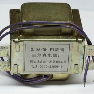 耐压2KV 0.5A 直流电阻52欧 宝尔真牌扼流圈