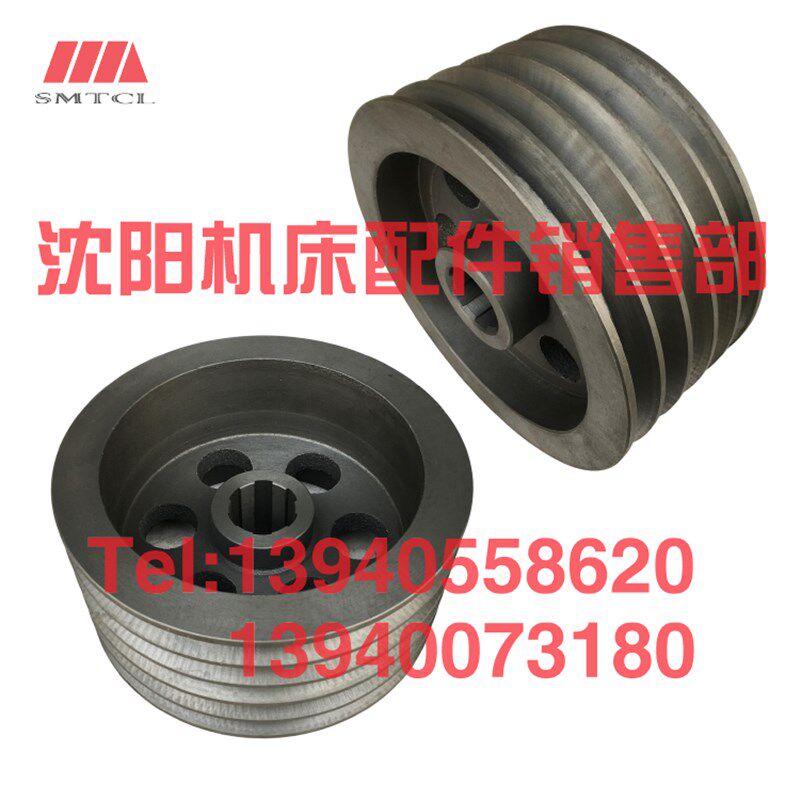 沈阳机床CW61100B CW61125B主皮带轮2014主电机皮带轮一轴皮带轮