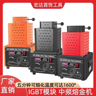 中频熔金炉自动金银铜铁铝首饰融化隔热熔炼炉耐高温坩埚打金器材
