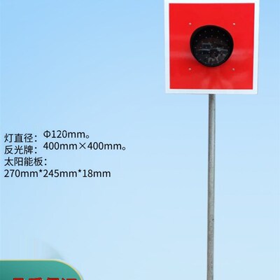 土挡灯太阳能车档车挡灯表示器停车提醒120mm200mm铁路撞墙灯