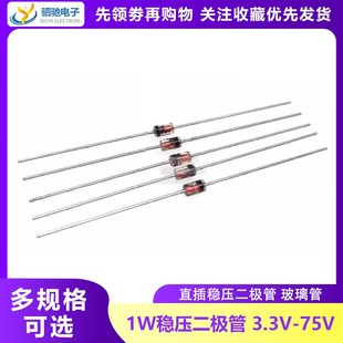 1W稳压二极管 75V 9.1