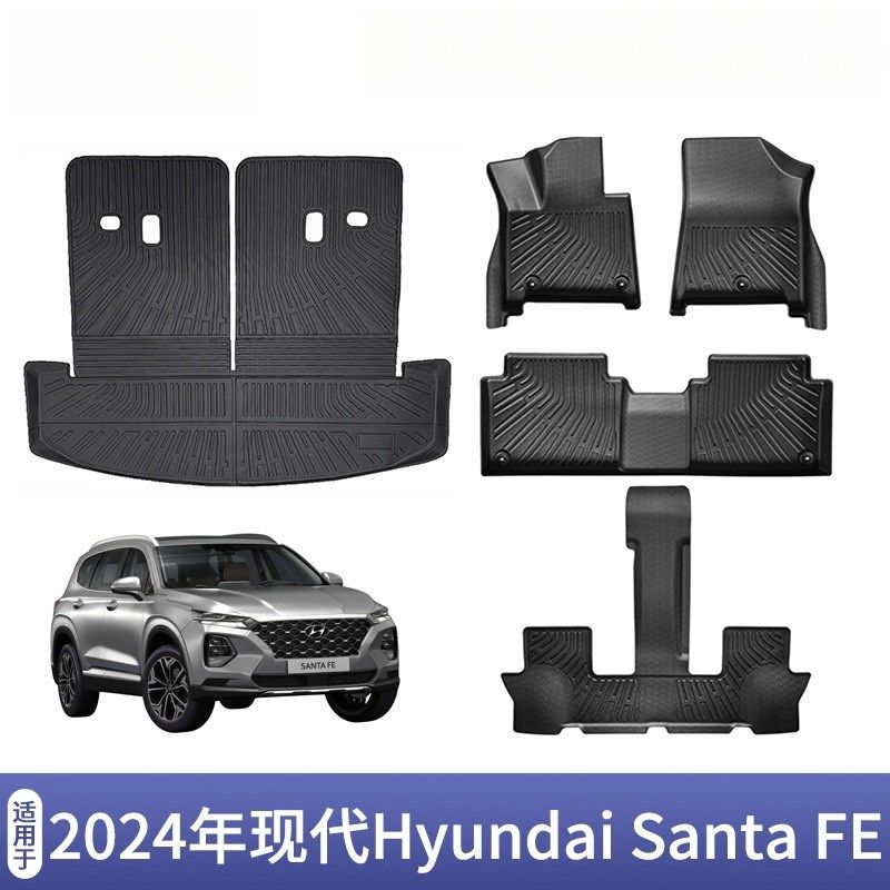 适用于24年现代Hyundai Santa FE脚垫胜达耐磨TPE后备箱垫尾箱垫
