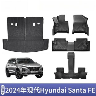 适用于24年现代Hyundai FE脚垫胜达耐磨TPE后备箱垫尾箱垫 Santa
