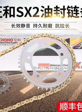 适用本田CB400X CB400F油封链条征和静音套链大小齿轮链轮三件套