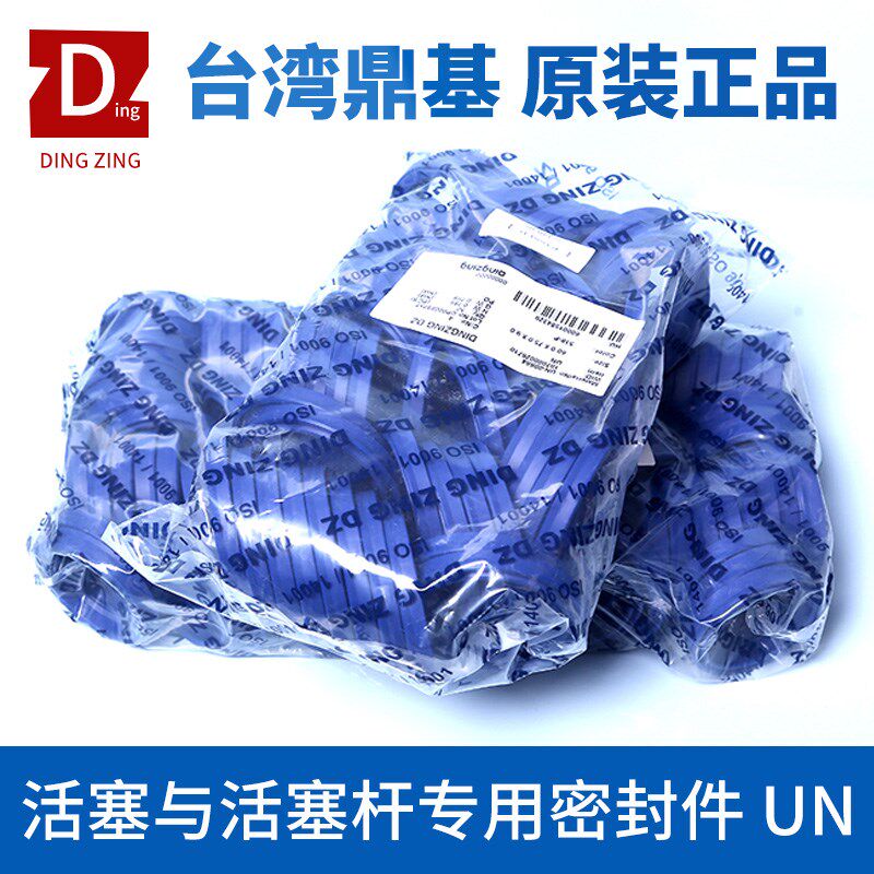 原装进口台湾DZ鼎基 UN125*140*145*150*155*9/11/12/13/14/15