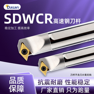 SDWCR11数控防震镗孔刀杆 H16Q 高速钢抗震刀杆H12M SDWCR07