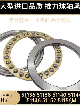 平面推力球晟泰轴承51236 51238 51240 51244 51248 51252 51256M