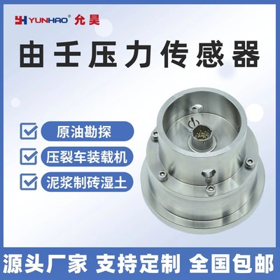 由壬压力传感器替代GP:50 270/370由壬压裂车固井车1502 2002外形