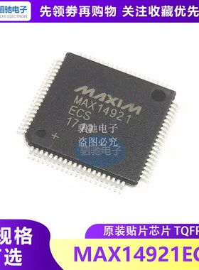全新原装 MAX14921ECS+ TQFP-80 进口MAXIM现货 MAX14921ECS