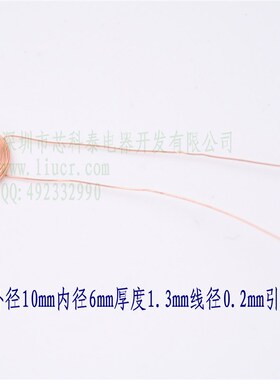10mm20uH无线充电供电线圈XKT-L11