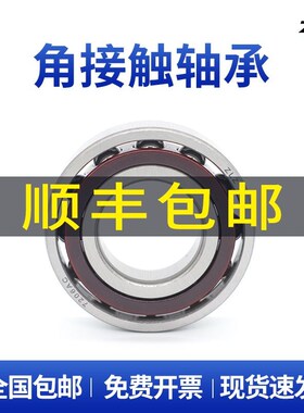 ZLZ 7000 AC 4610OJ 哈尔滨角接触轴承内径10mm外径26mm厚度8mm