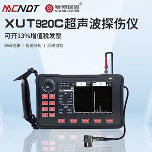 赛博瑞鑫XUT920C触摸屏焊缝超声波探伤仪金属内部缺陷