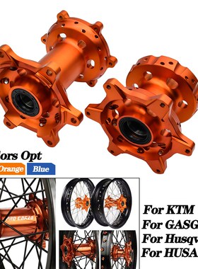 CNC轮毂36孔鼓芯适用KTM 胡斯瓦纳 GASGAS 恒舰S5 Z300 克维思K16