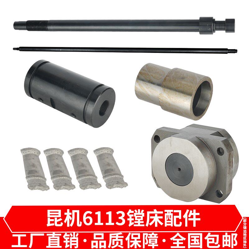 昆机TX6113A镗床拉刀爪TM6112主轴配件6113D主轴松刀油缸6113C/2