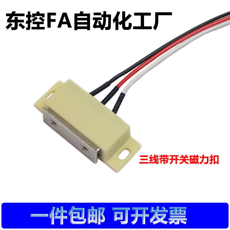 HMGR-T150/2000三线连接型磁力扣控制门吸HGE11-52-L150/2000磁吸