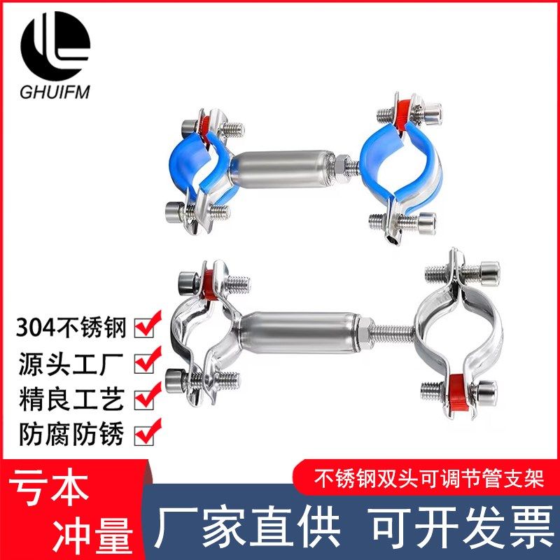 304不锈钢管支架双头可调节长短两边固定双层管夹管卡抱卡箍托架