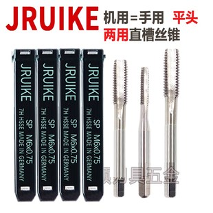 进口直槽丝攻 平头直槽丝锥盲孔丝锥手用机用丝锥M4M5M6M8M2.5