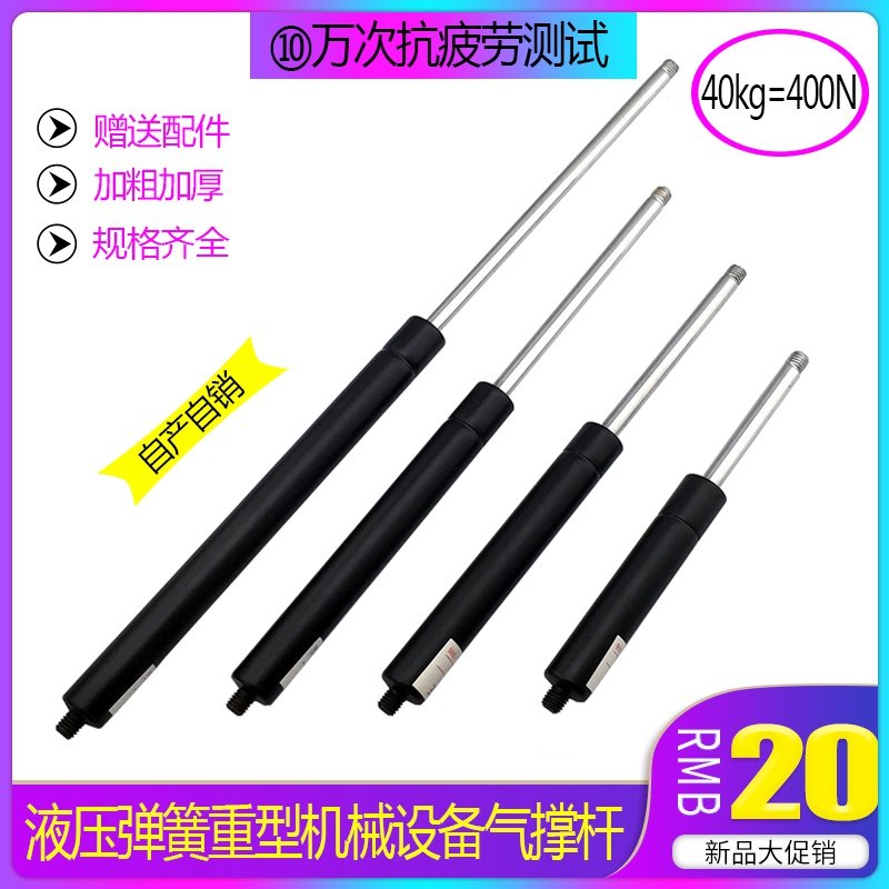 液压撑杆上翻门伸缩升降气弹簧气压杆后备箱气撑床用液压杆支撑杆