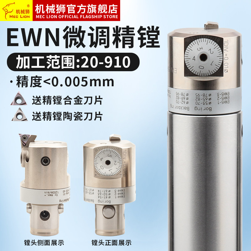 EWN内冷式微调精镗刀镗孔器 CKB-EWN32-60内孔深腔可调节式镗刀头