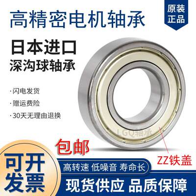 豆浆机 破壁机专用轴承608 z 628Z 688Z 698RS转速 滑板车轴承