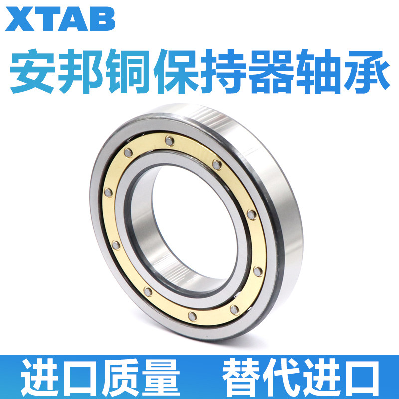 哈尔滨深沟球铜保轴承6034 6036 6038 6040 6044 6048M