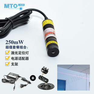 大功率250mW激光模组一字线定位激光器660NM半导体激光红光标线器