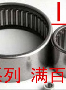 IKO滚针轴承HK3520 4012 4016 4020 4512 4516 4520 4530 5012