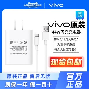 Y200i 手机专用Y300 Y100 X70 S10原 vivo原装 S12 44W闪充充电器