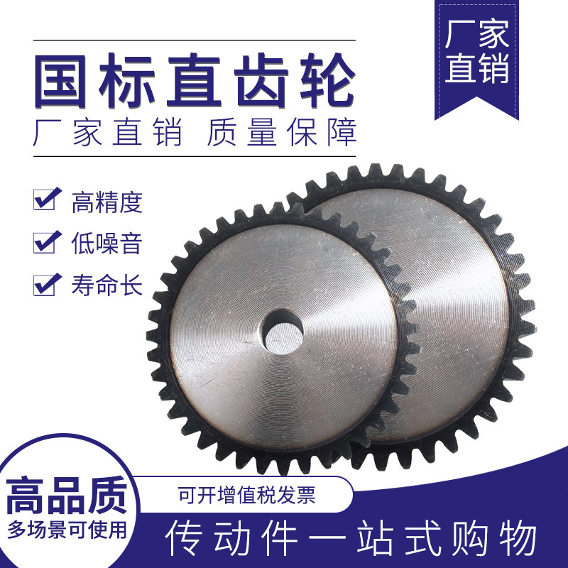 直齿轮2模61齿62齿63齿64齿65齿66齿67齿68齿69齿70齿2M