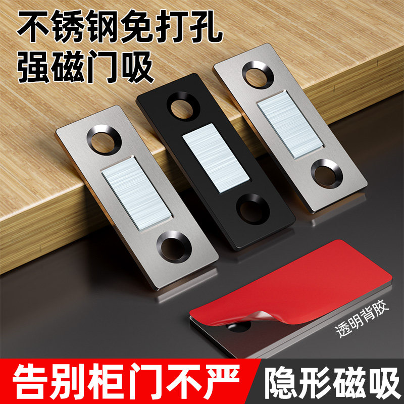 蓝胜免打孔强磁吸神器闭合器柜门橱门房门关不紧自吸门吸门锁贴片,箱包皮具/热销女包/男包,包袋配件,淘宝优惠券,粉丝福利购,淘宝优惠卷