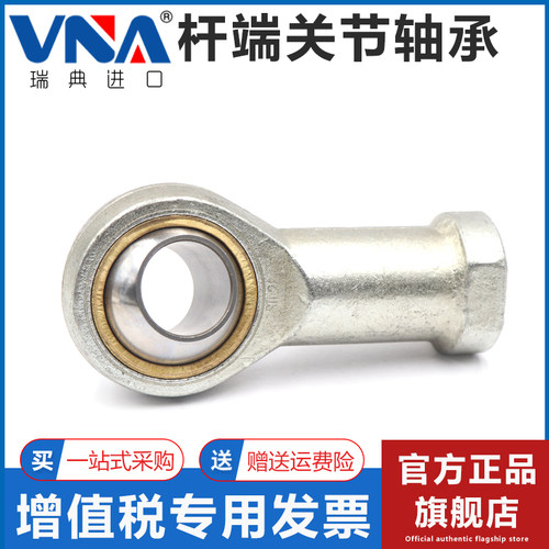 瑞典VNA进口鱼眼杆端关节轴承SIL3 4 5 6 8 10 12 14 16 18 20T/K