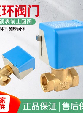 VA7010-8503电动二通阀中央空调风机盘管两通电磁阀铜6分DN201寸5