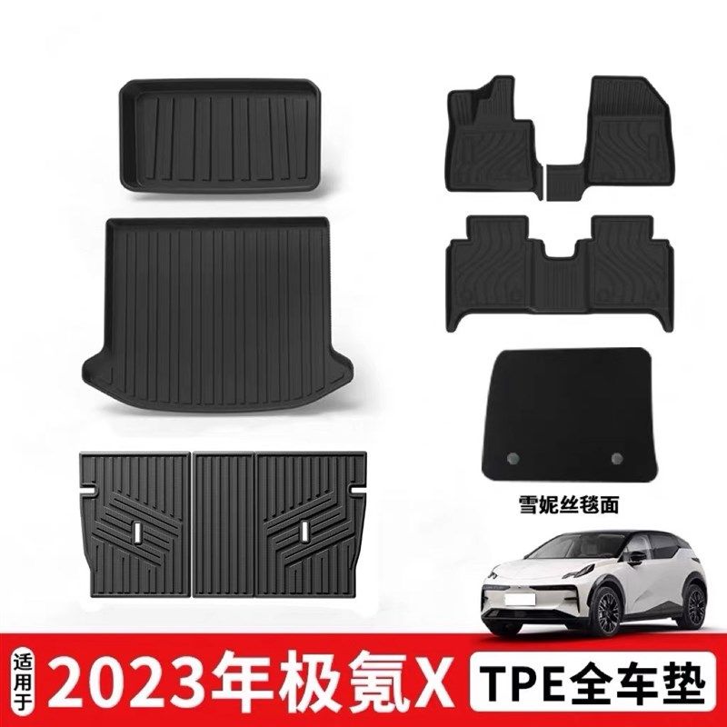 适用于2023年极氪X环保无异味TPE前仓垫后备箱垫防水耐磨靠背垫,农用物资,苗木固定器/支撑器,淘宝优惠券,粉丝福利购,淘宝优惠卷