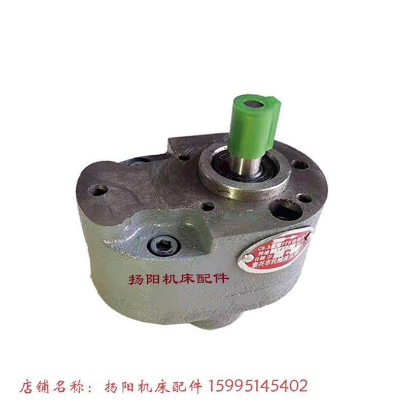 齿轮泵/润滑油泵CB-B系列 齿轮油泵CB-B6/B4/B10/B16/B32机床油泵