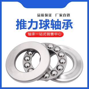 51214 51213 51215 216 51218 耐温推力球轴承51211 217 51212