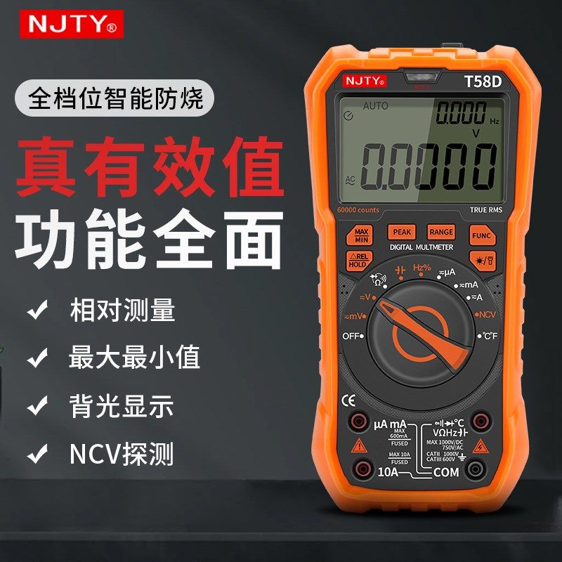 天宇万用表数字高精度四位半全智能防烧万能表电工专用家用便携式